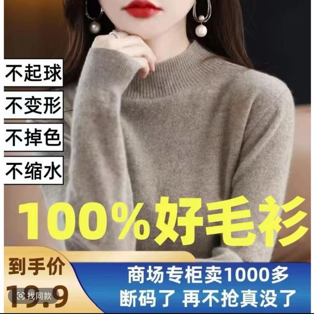 鄂尔多斯羊毛衫