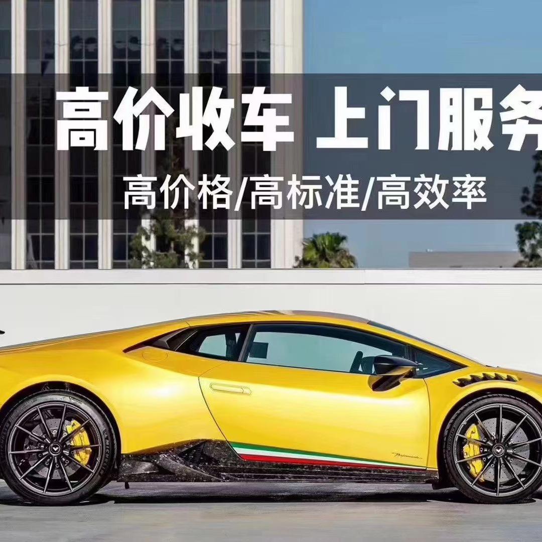 宁波汇枫二手车批发收售