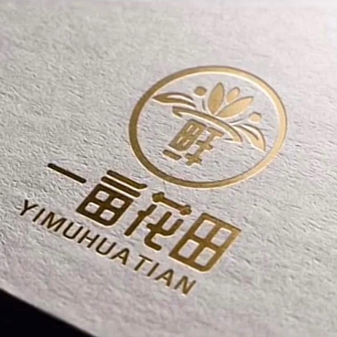 你们的一亩花田
