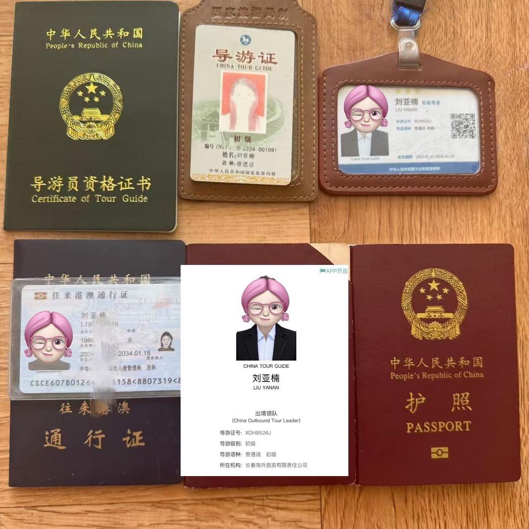 小楠的导游笔记