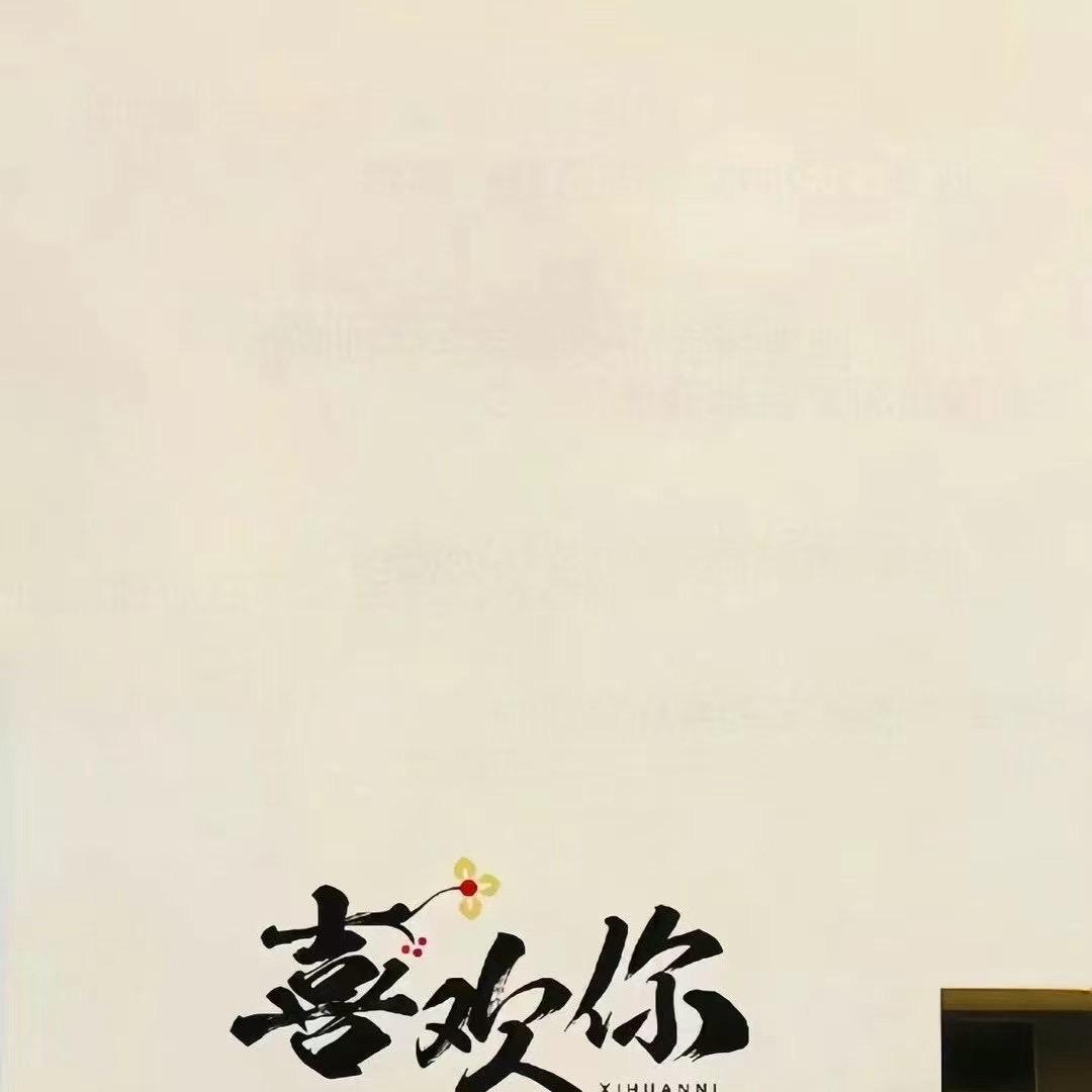 末言