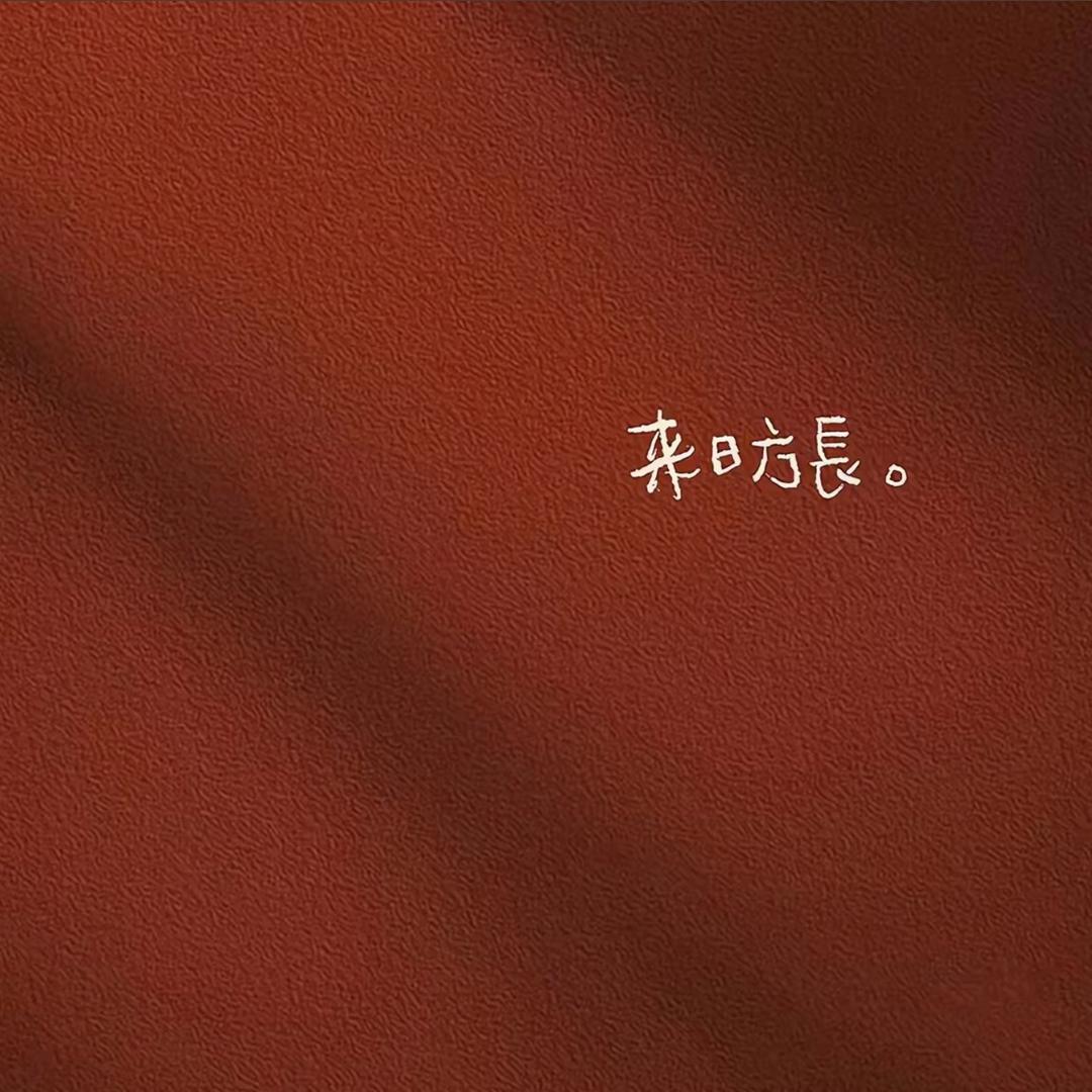 ζ᭄ 𝘼𝙨 𝙮𝙤𝙪 𝙬𝙞：