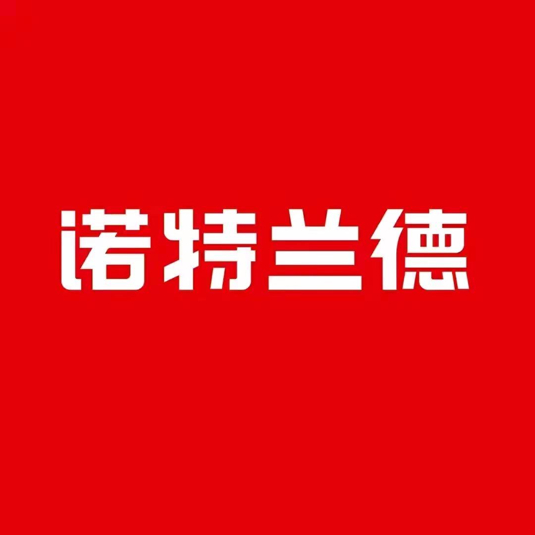 诺特兰德运动甄选