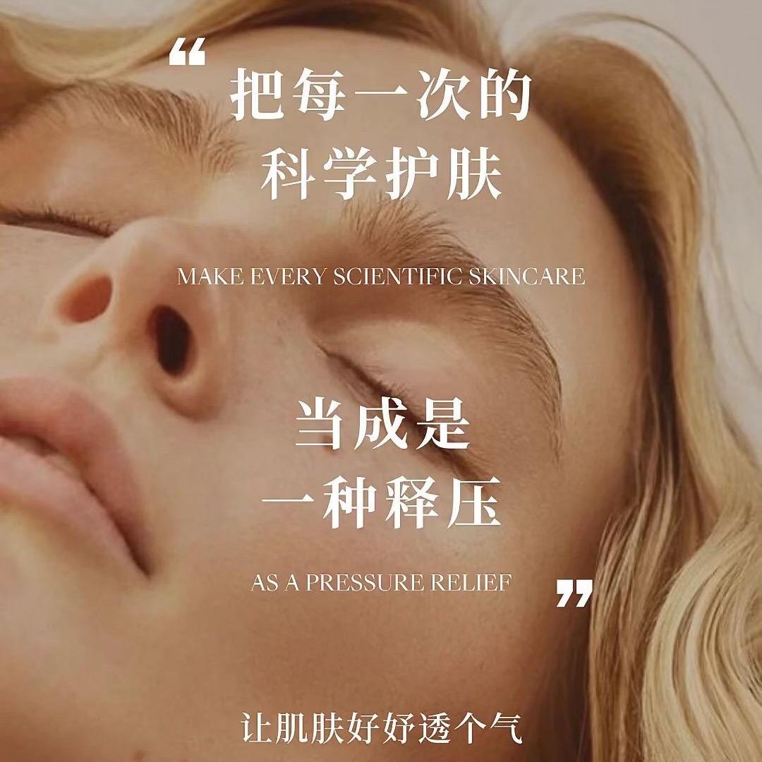 尚承科技美肤（首播筹备中～11:15）