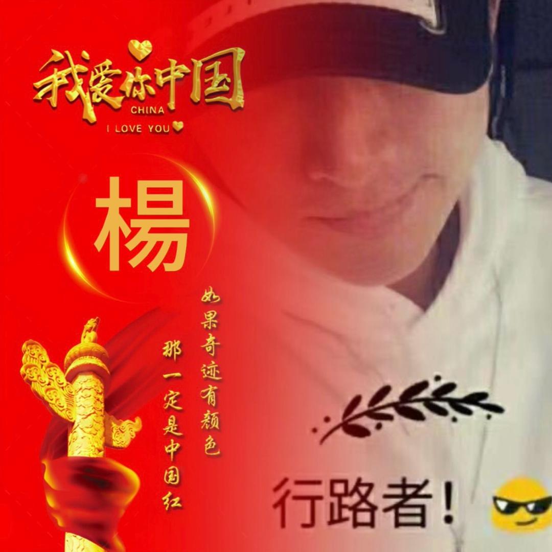 😎 行者！