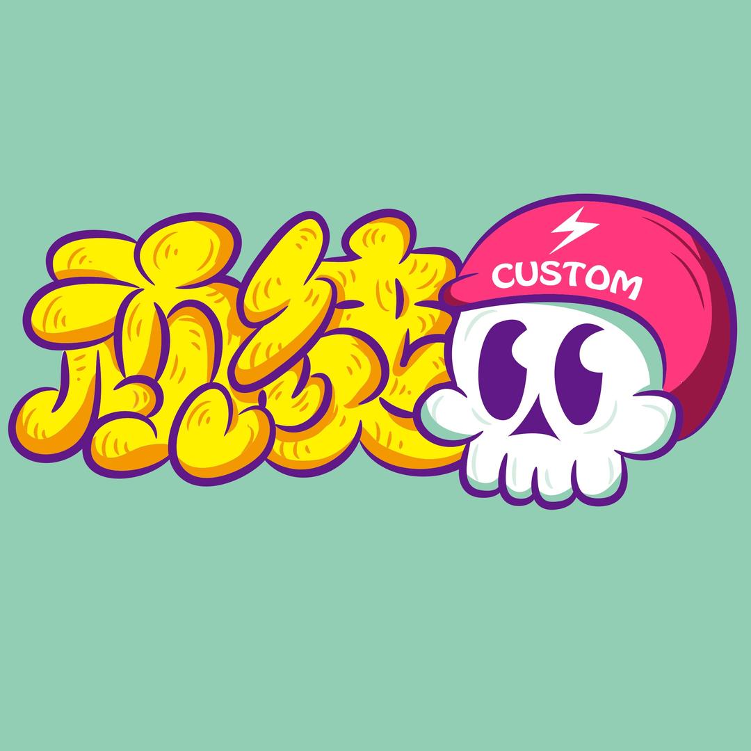 顽徒涂装定制