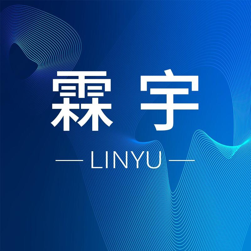 杭州霖宇电子商务有限公司企业店