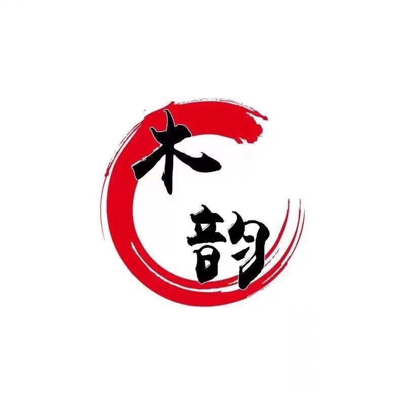 木韵天成（10年崖柏源头厂家）