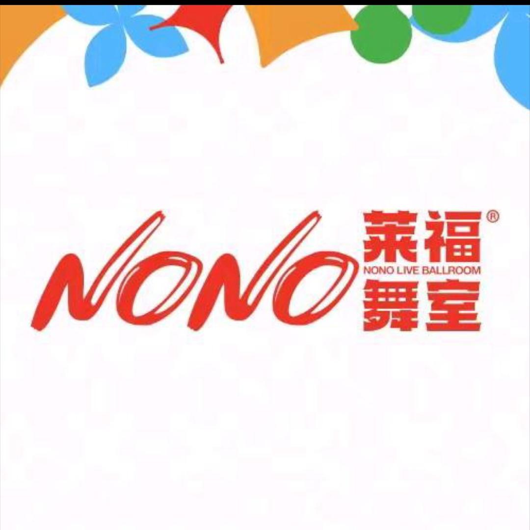 NONO酒吧（贵阳）