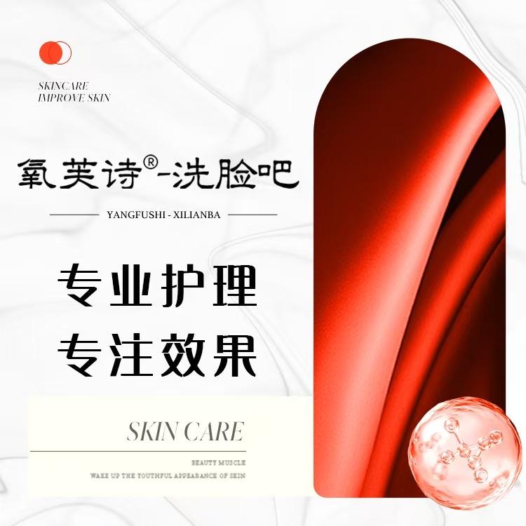 氧芙诗优品小铺