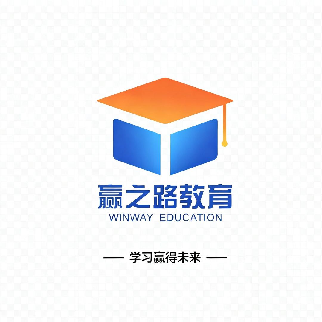 廊坊赢之路教育黄老师