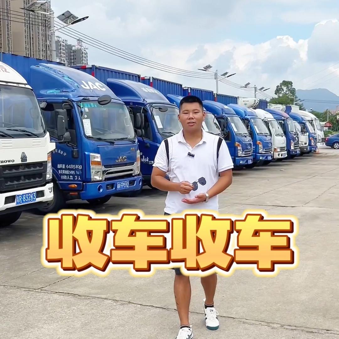 清远永成二手货车