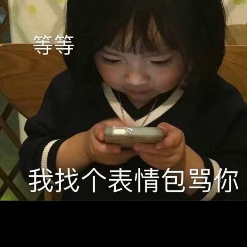 哈哈哈哈哈哈😂