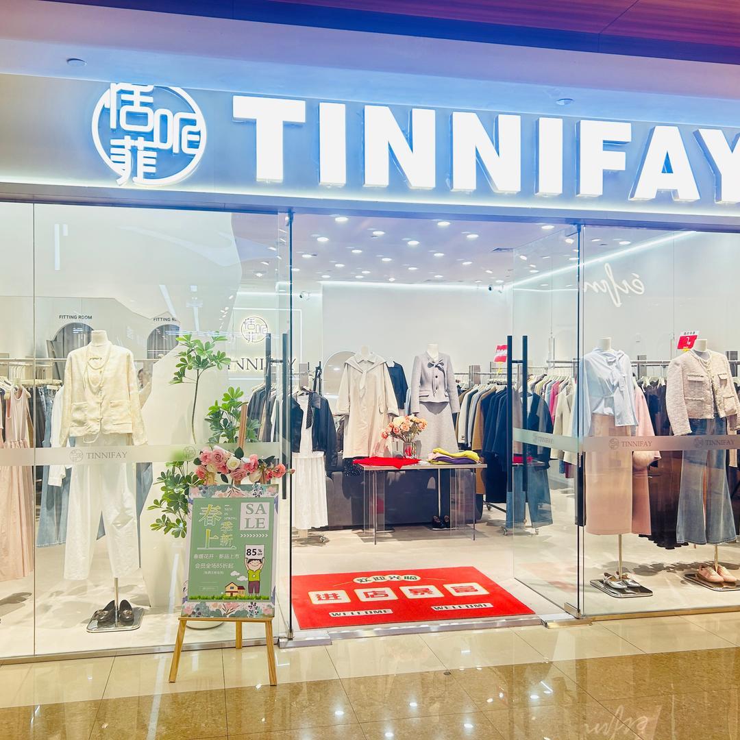 TINNIFAY恬呢菲女装工厂店