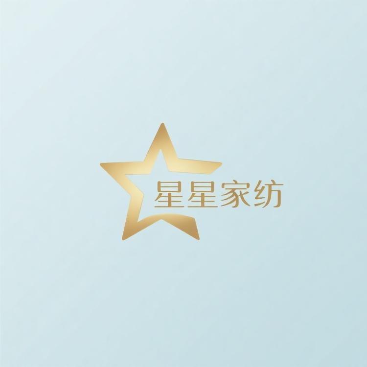 星星轻奢家纺馆