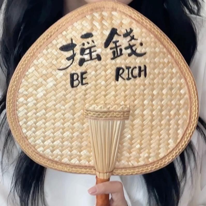 招财进宝