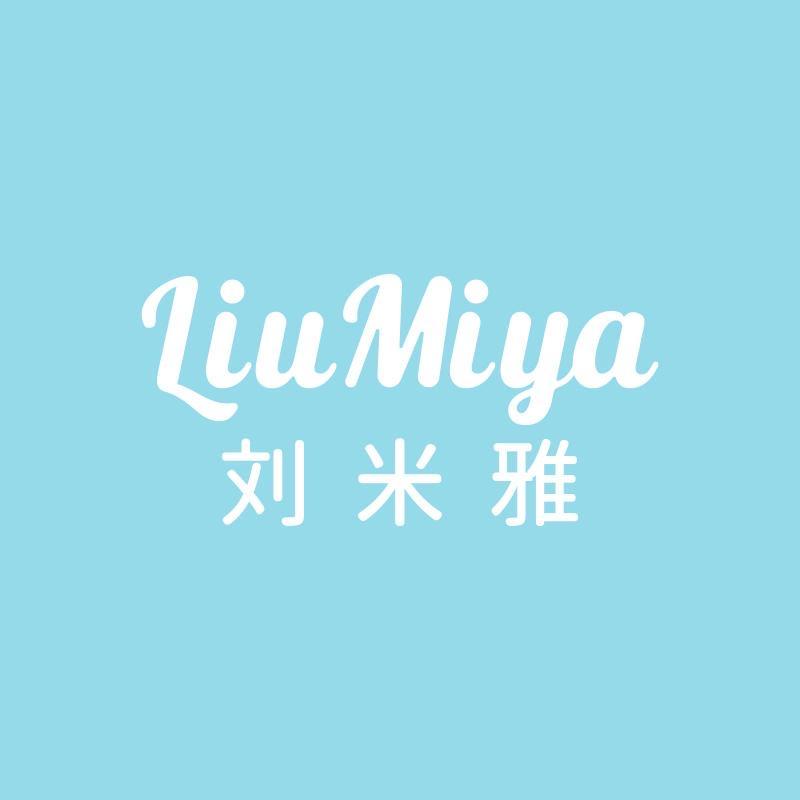 刘米雅婴童洗护