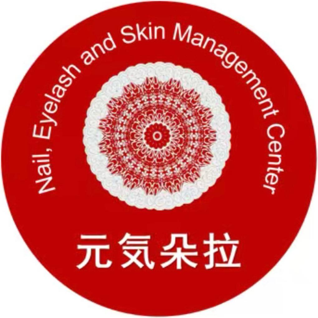 元気朵拉美甲美睫皮肤管理