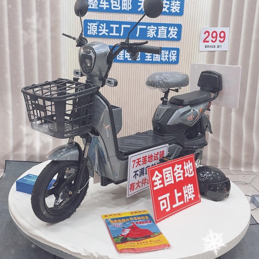 新国标电动车工厂店