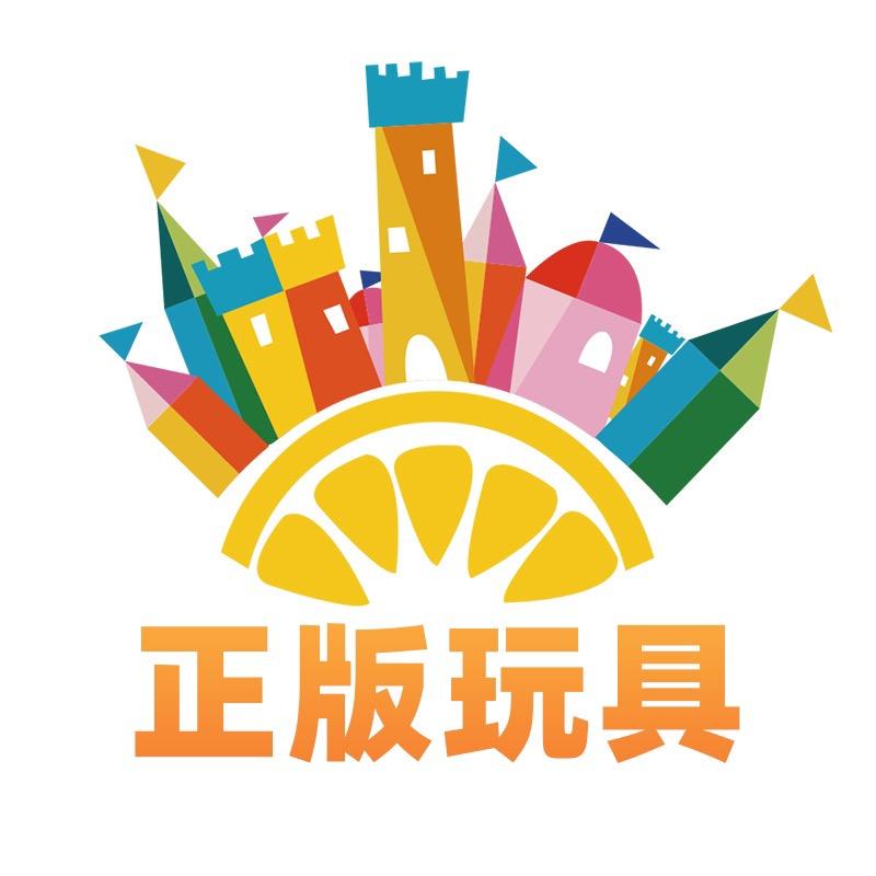小橙堡玩具（专注正版高品质）