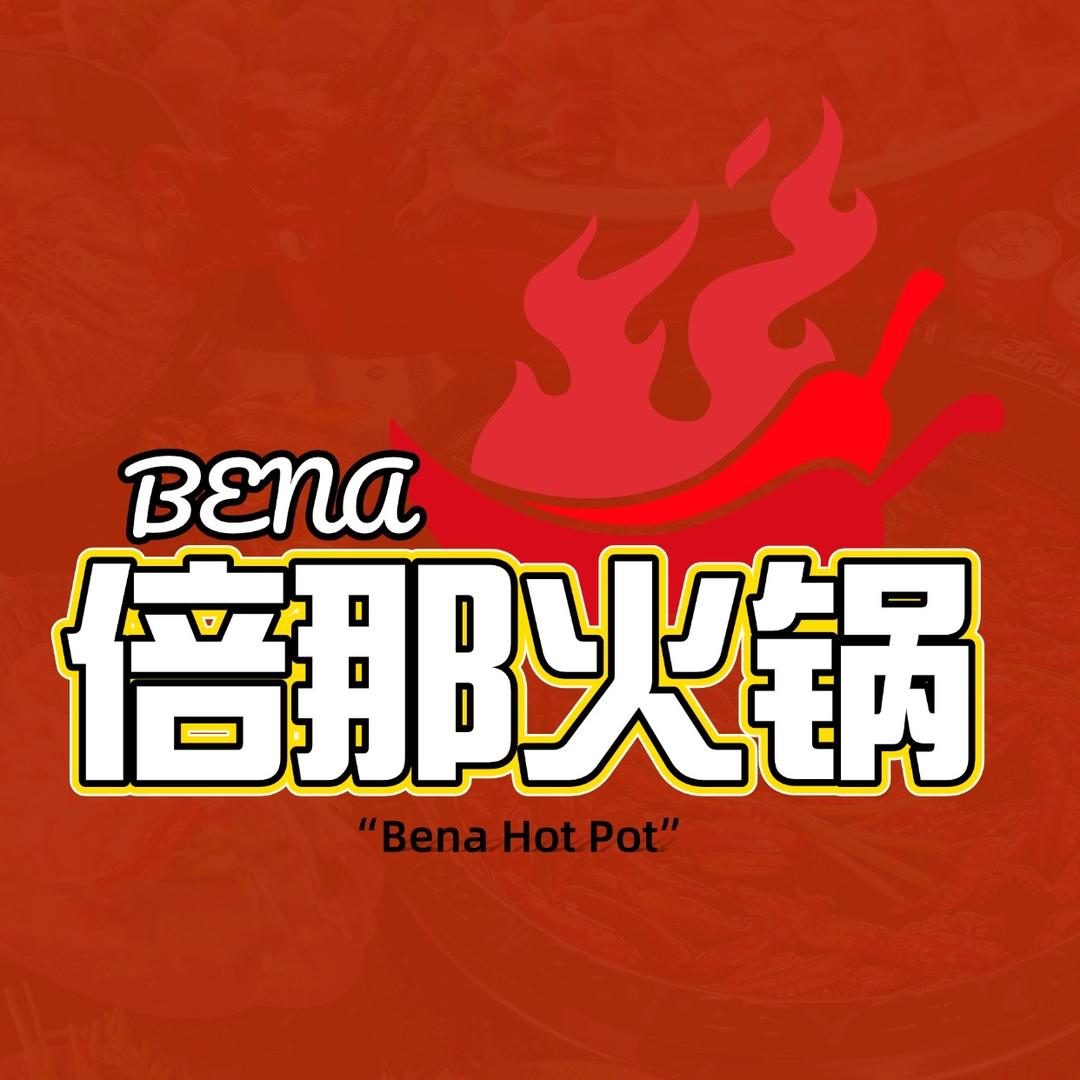 倍那火锅优选店