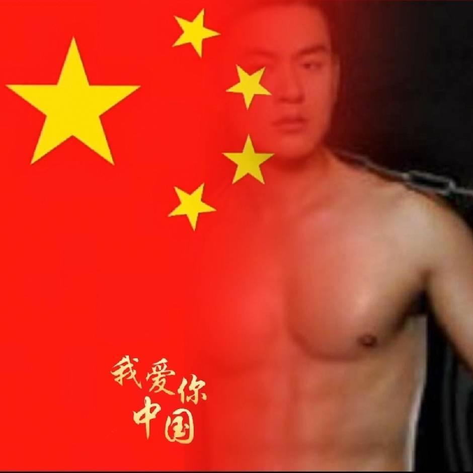 🇨🇳 ILove You富男