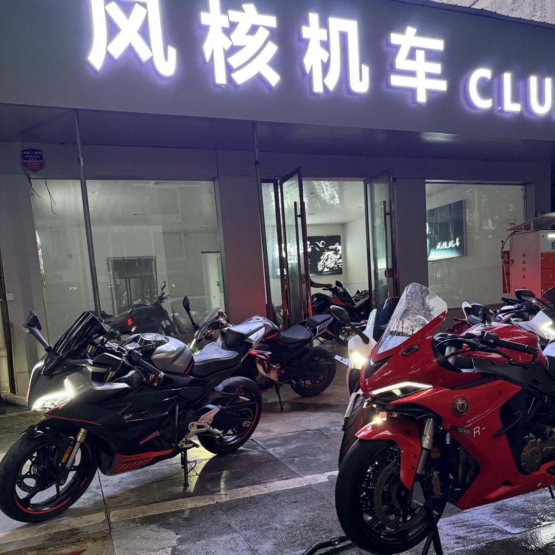 风核机车CLUB