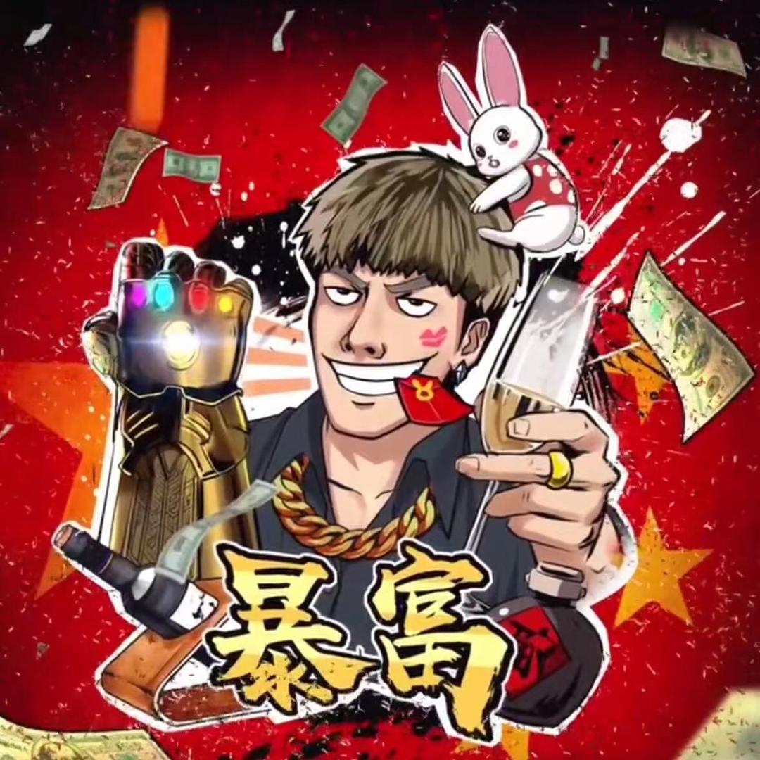 罗大锅