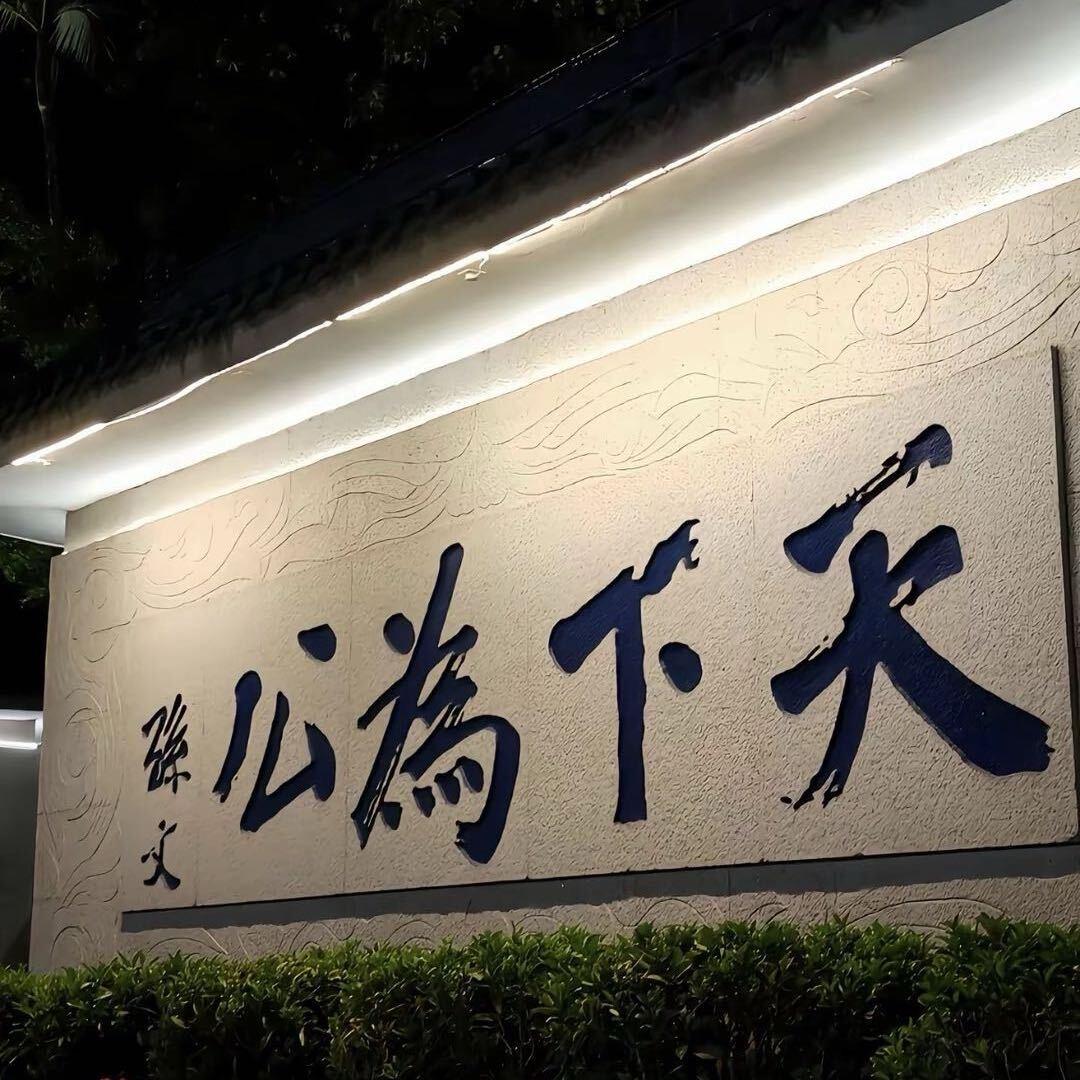 - 黑择明