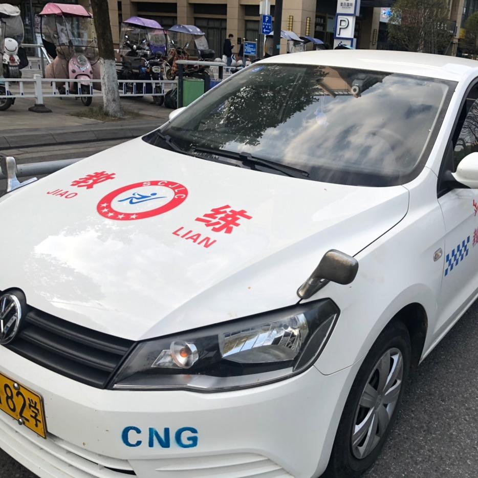 金堂驾校肖教练