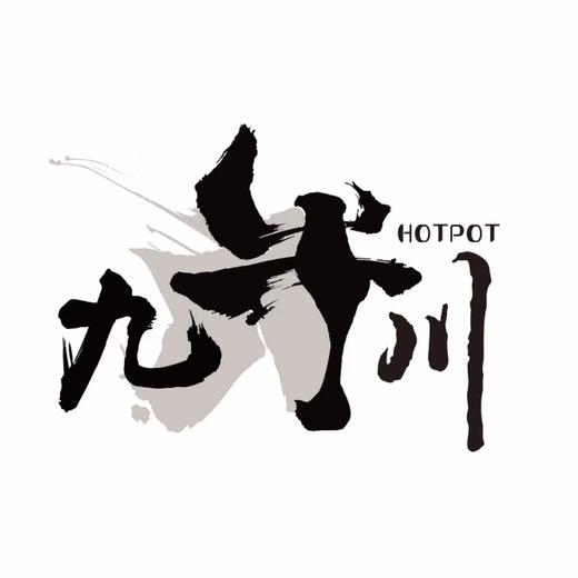 九牛川和牛自助火锅