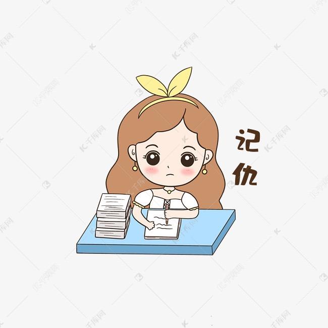-淡漠