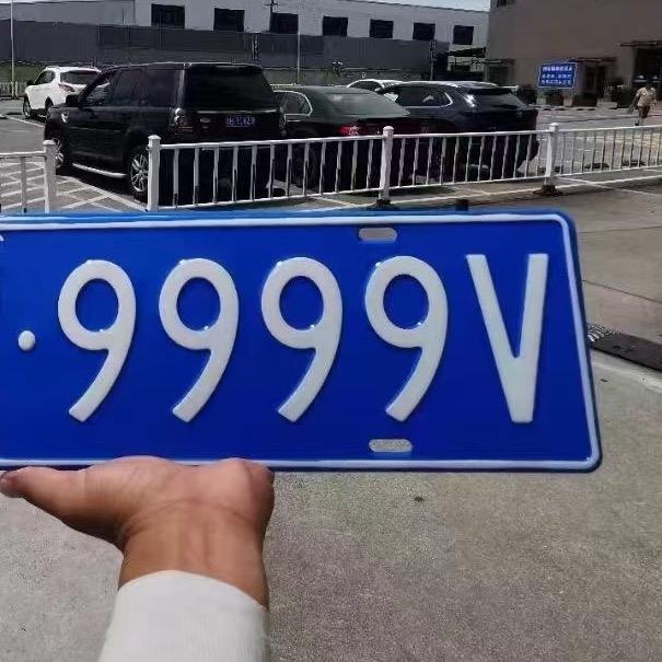 号牌哥