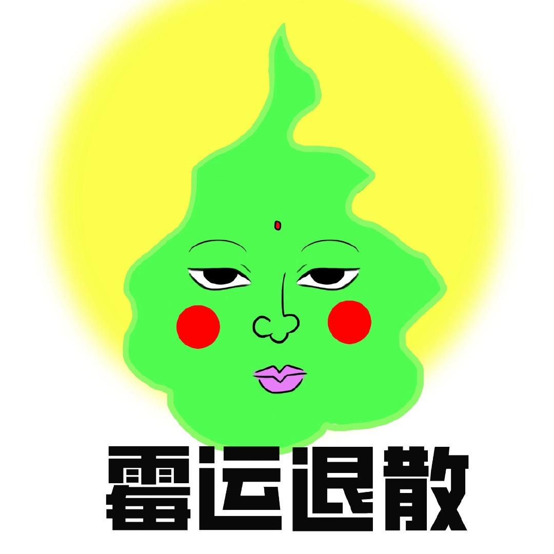 给你两坨子(CTRA认证版)