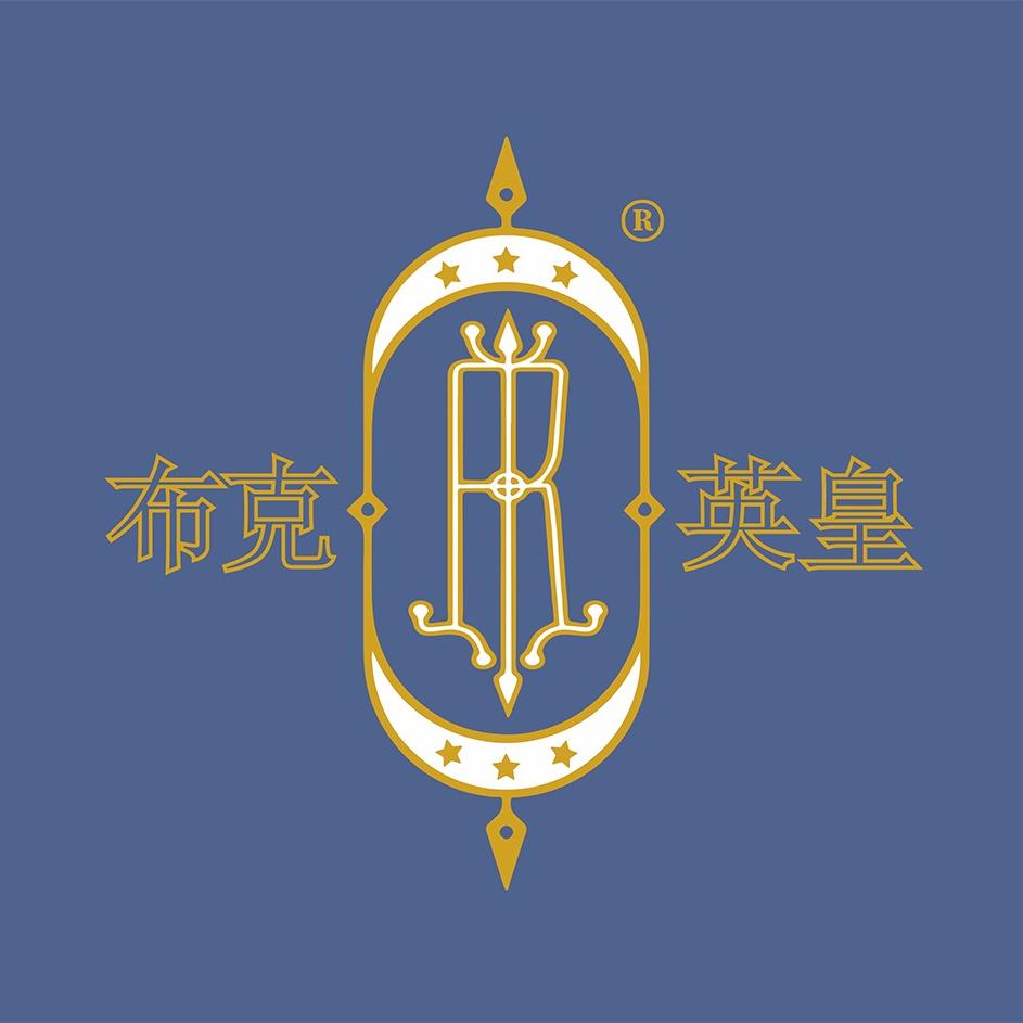 布克英皇