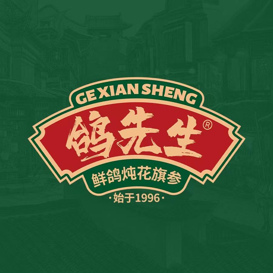 鸽先生·世贸店