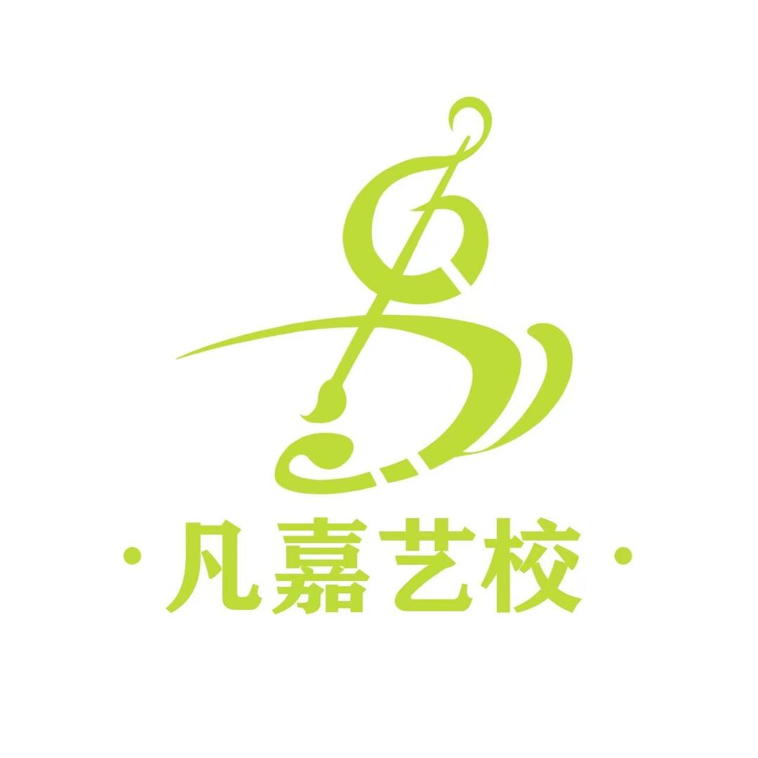武汉凡嘉艺术培训