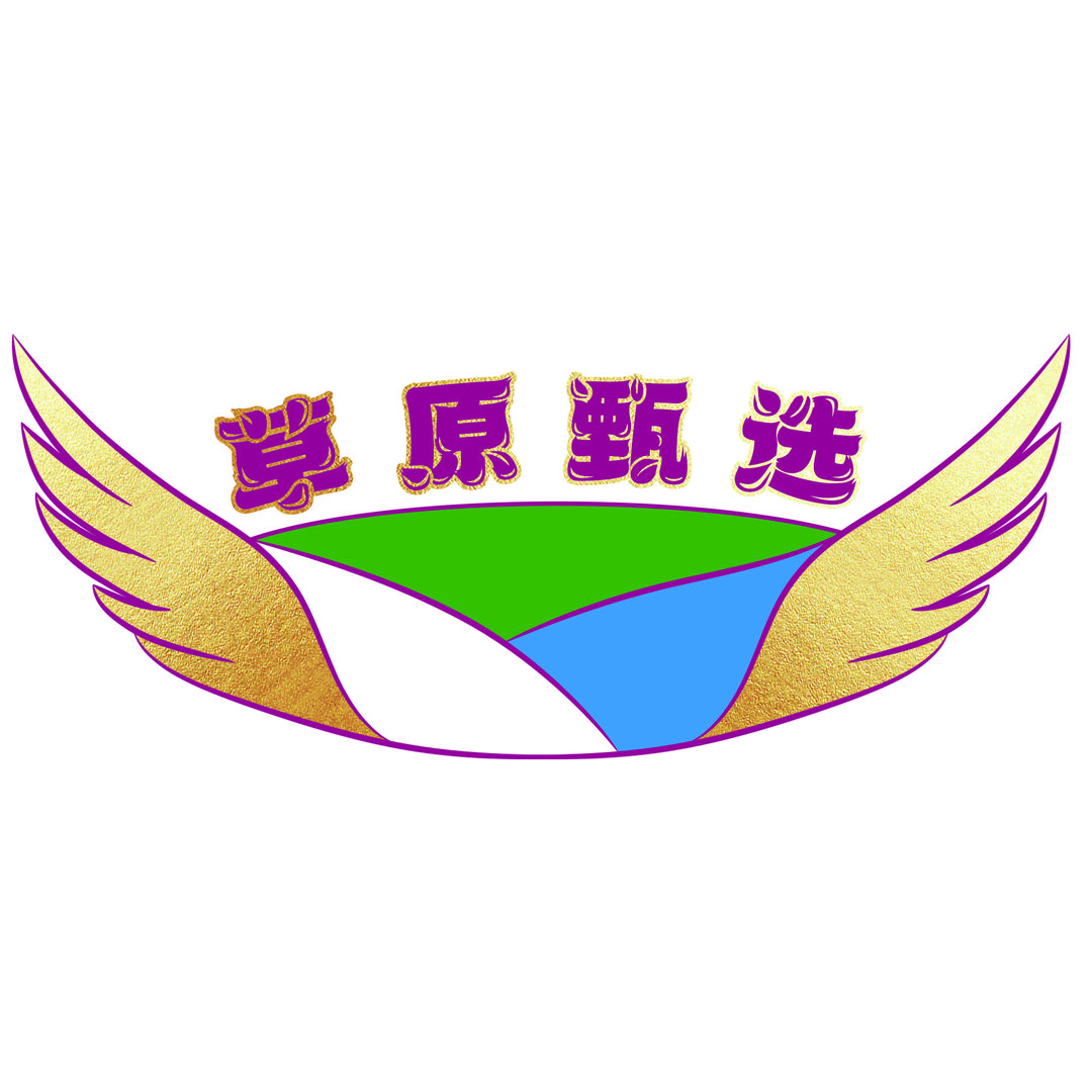 草原甄选商汇