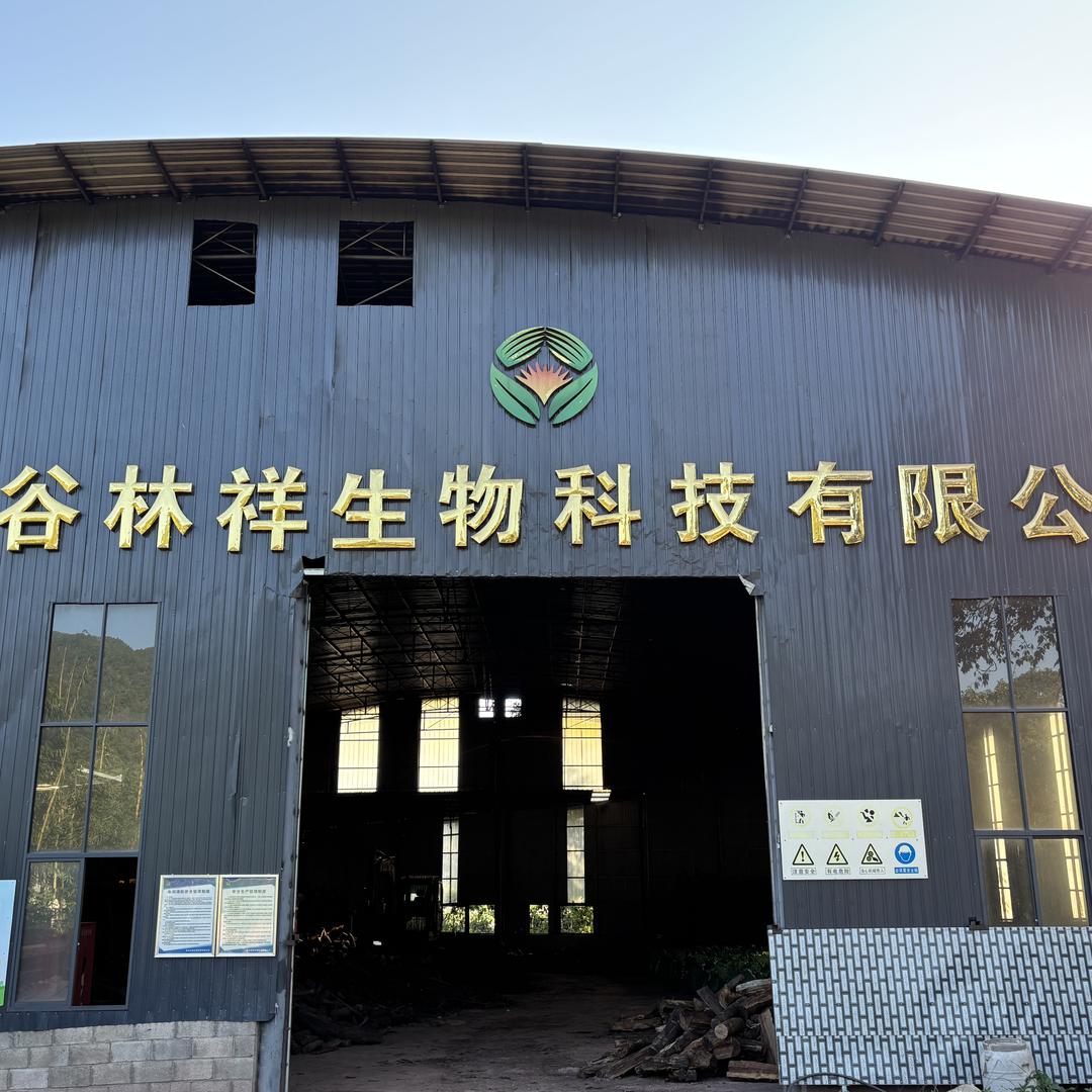 景谷林祥生物科技精选铺子