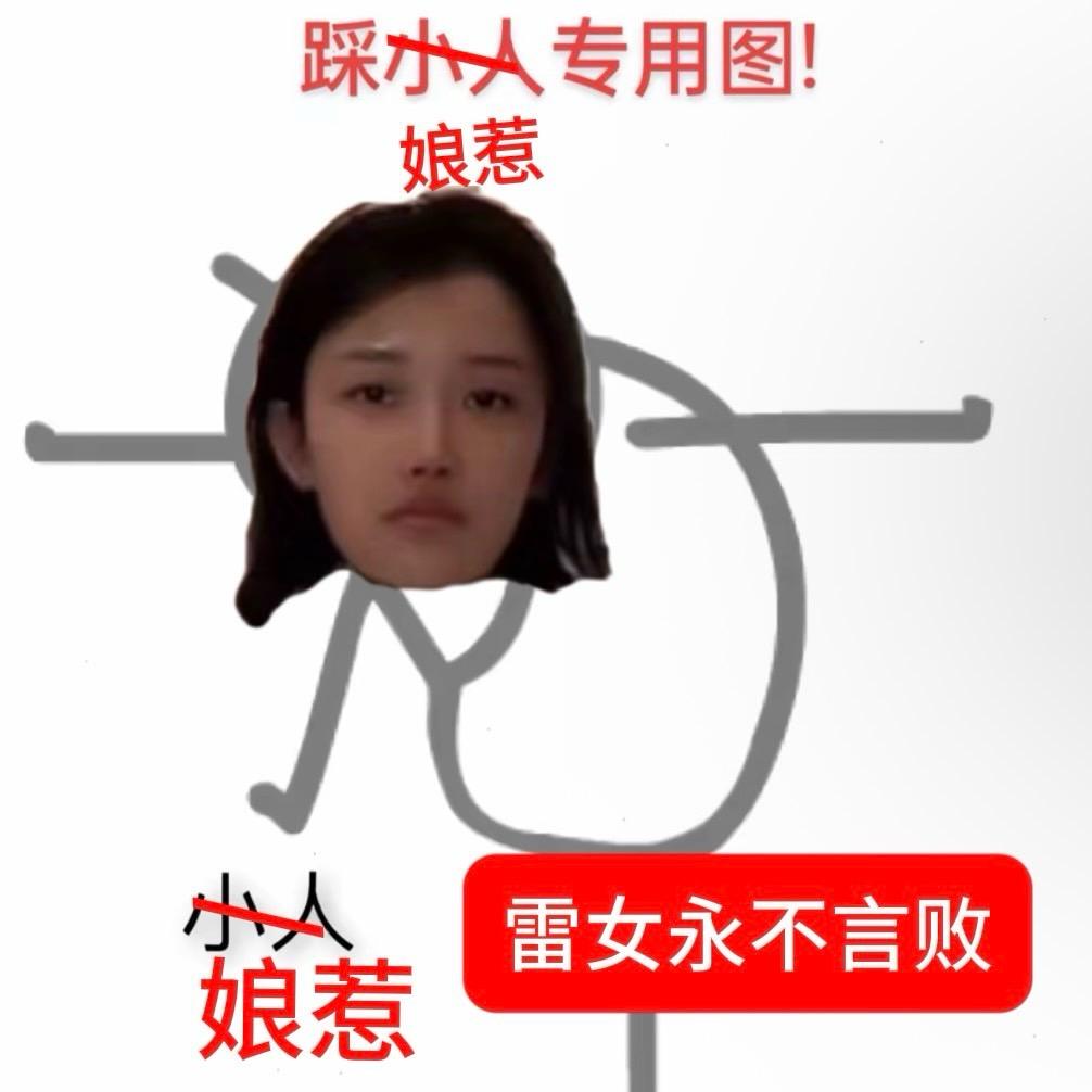 麦克儿