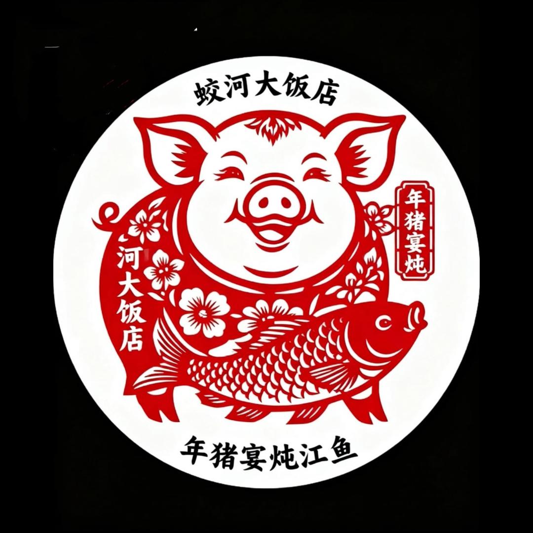 蛟河大饭店