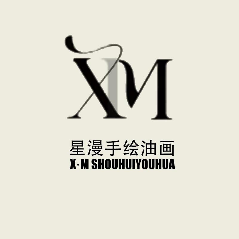 星漫手绘油画