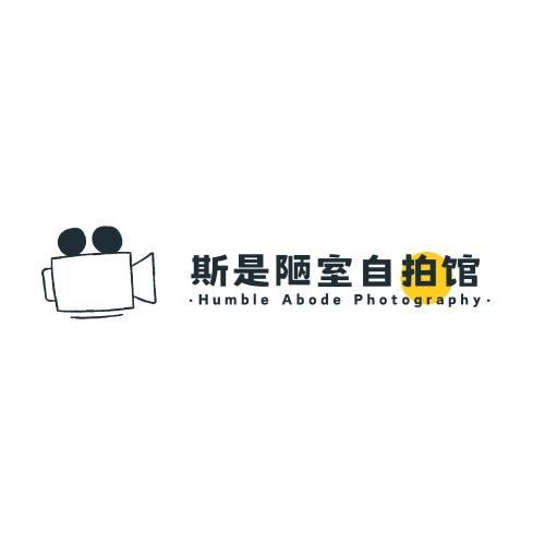斯是陋室自拍馆