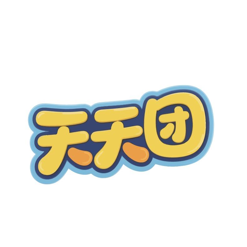 天天团-晚风微凉