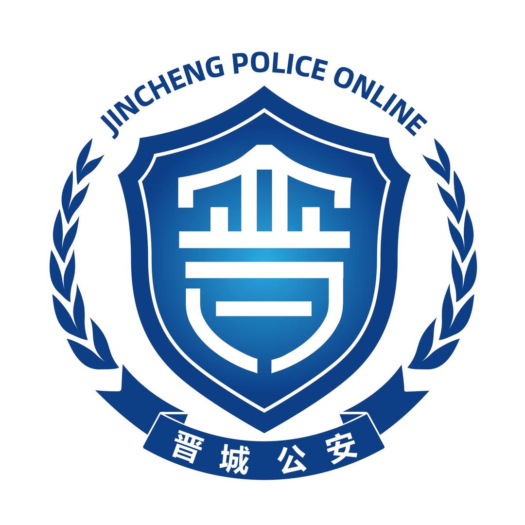 晋城公安