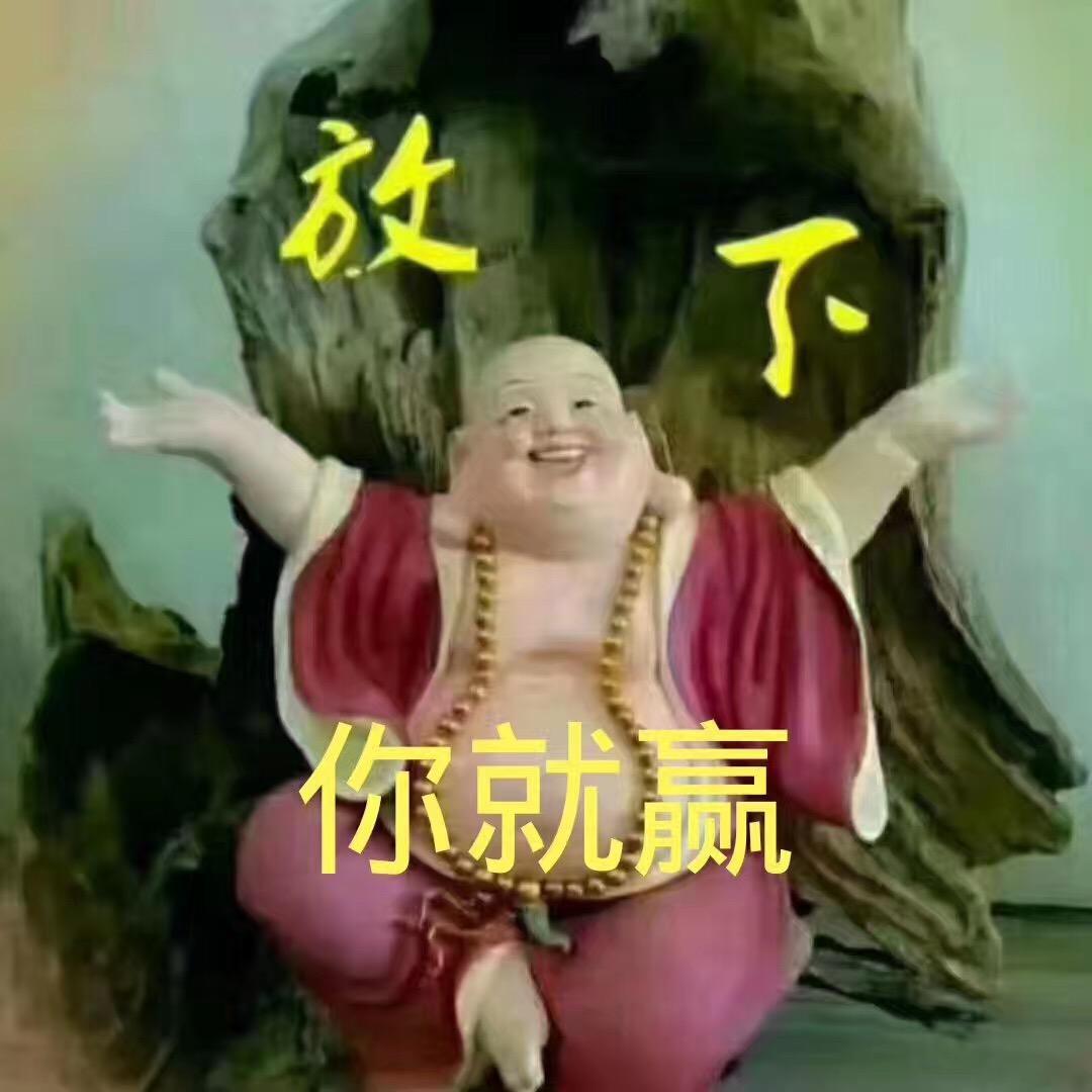 过往不究