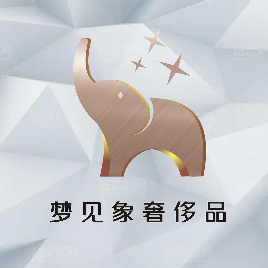 梦见象奢侈品臻品