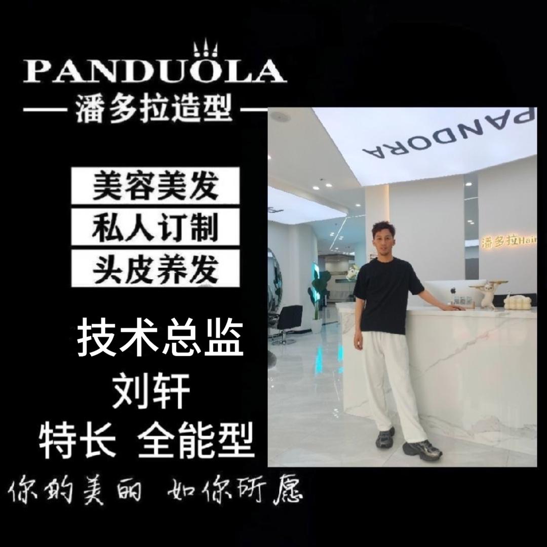 宁城潘多拉造型 刘轩