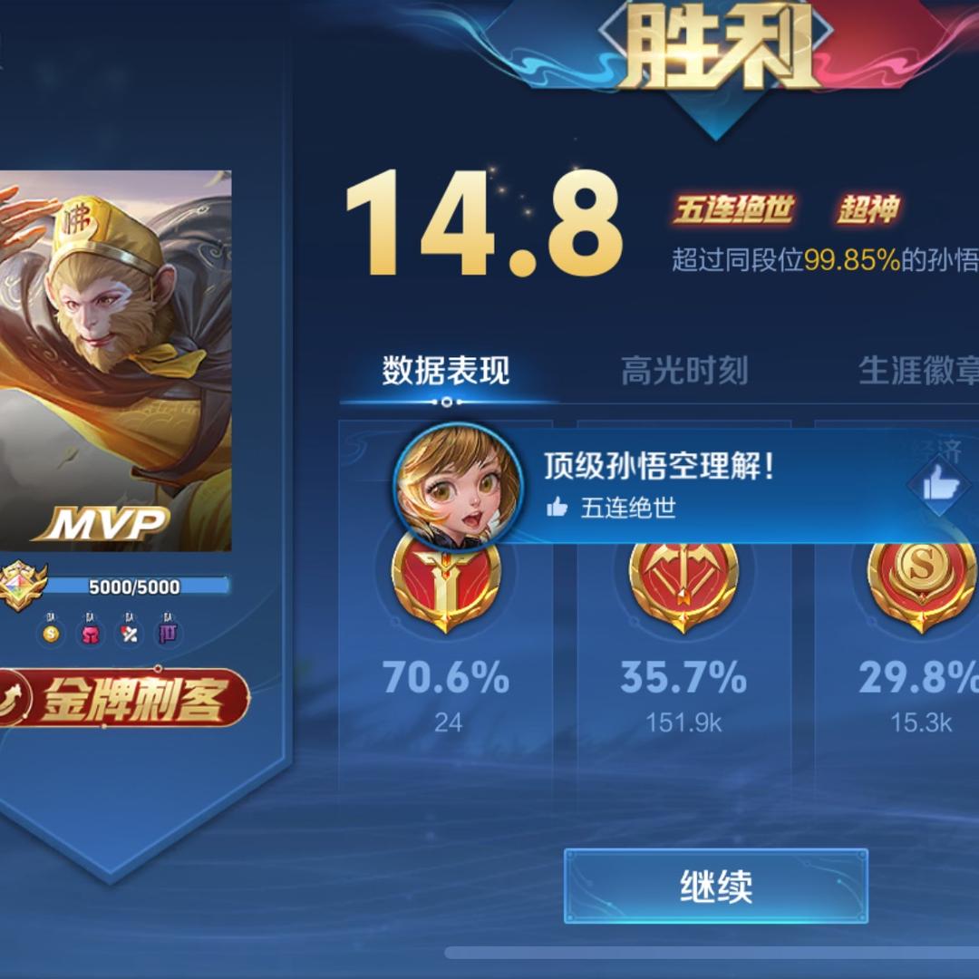 深海泰坦（王者荣耀）