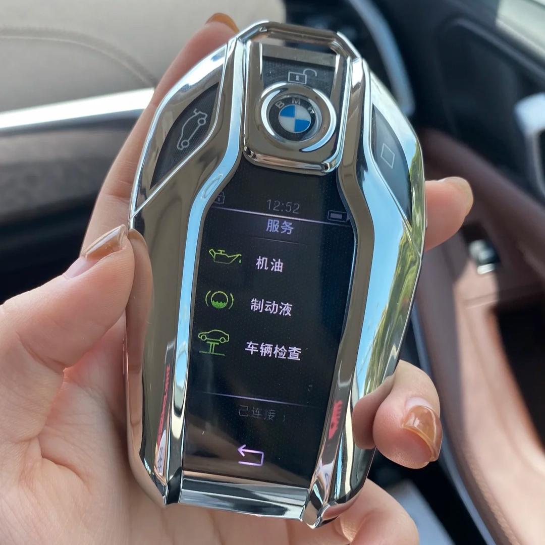 袁宝汽车钥匙